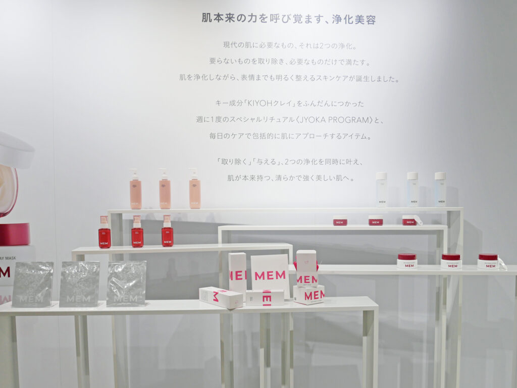 MEMメム ラインナップ